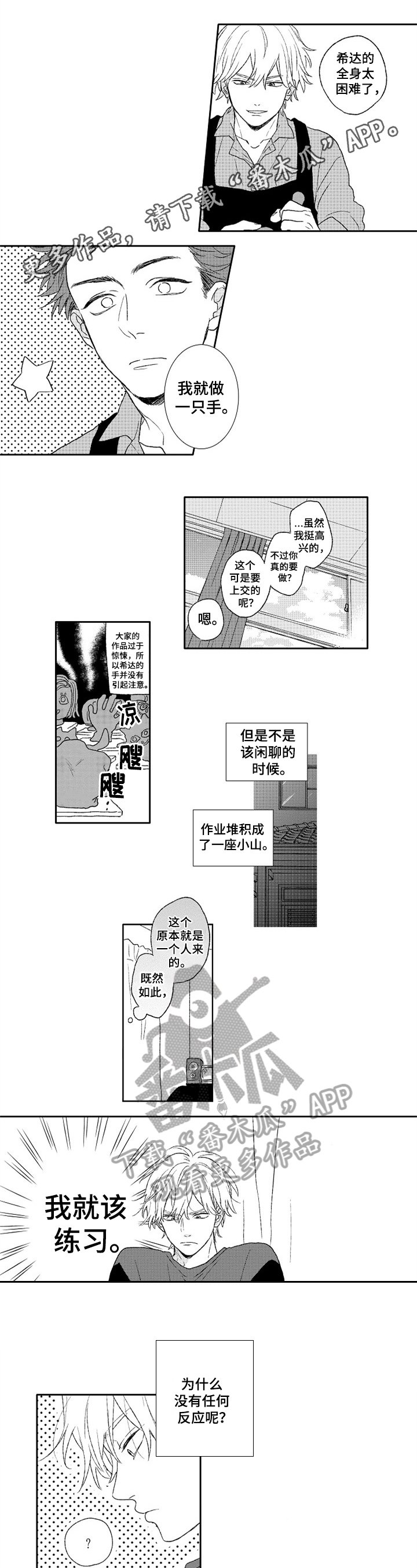 第6章：问题