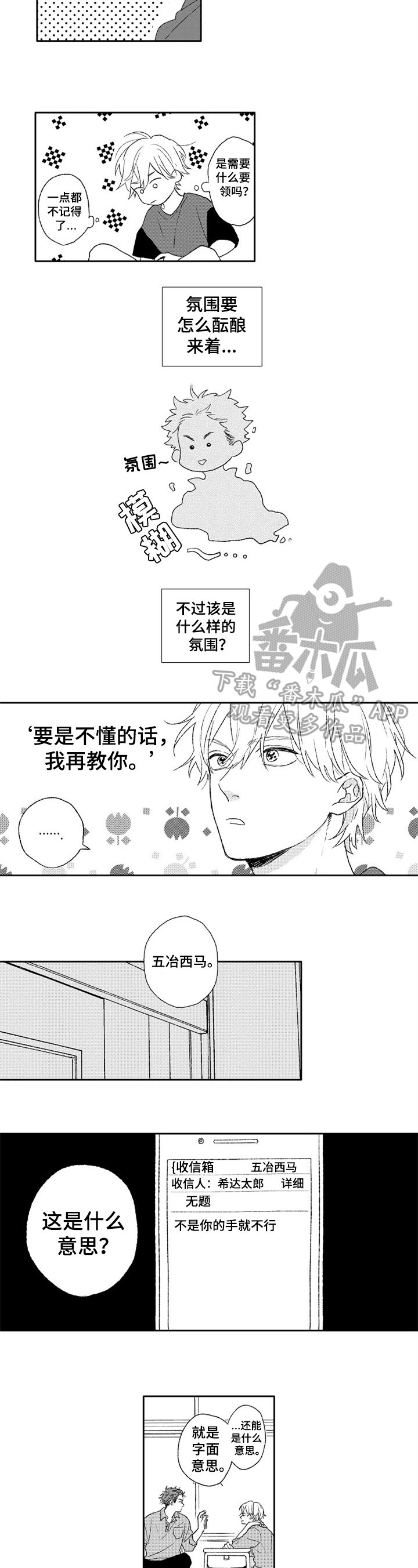 第6章：问题