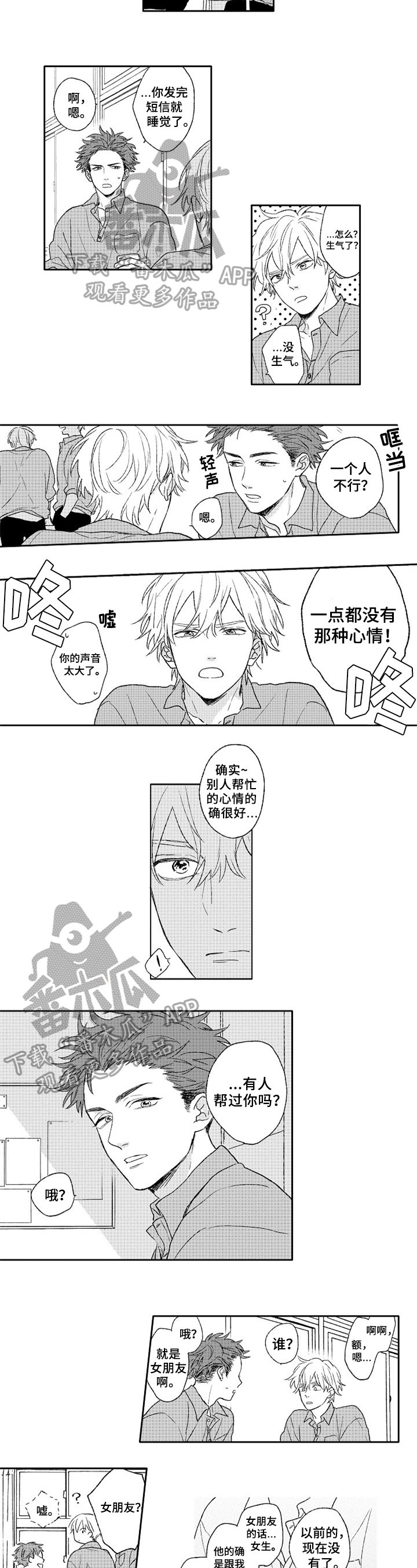 第6章：问题