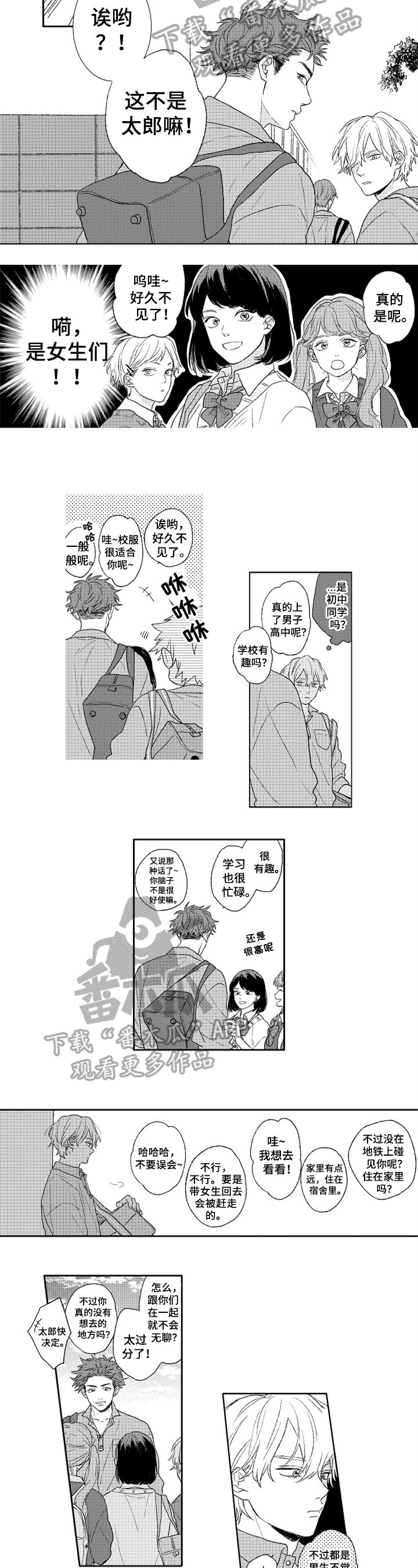 第7章：朋友以上