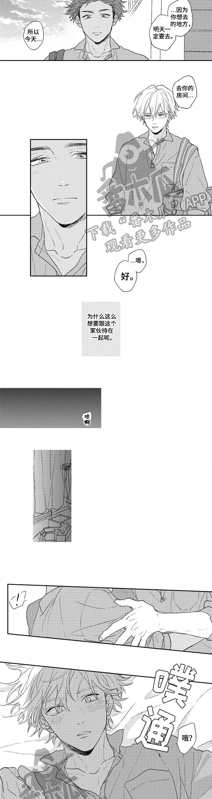 第8章：纠结