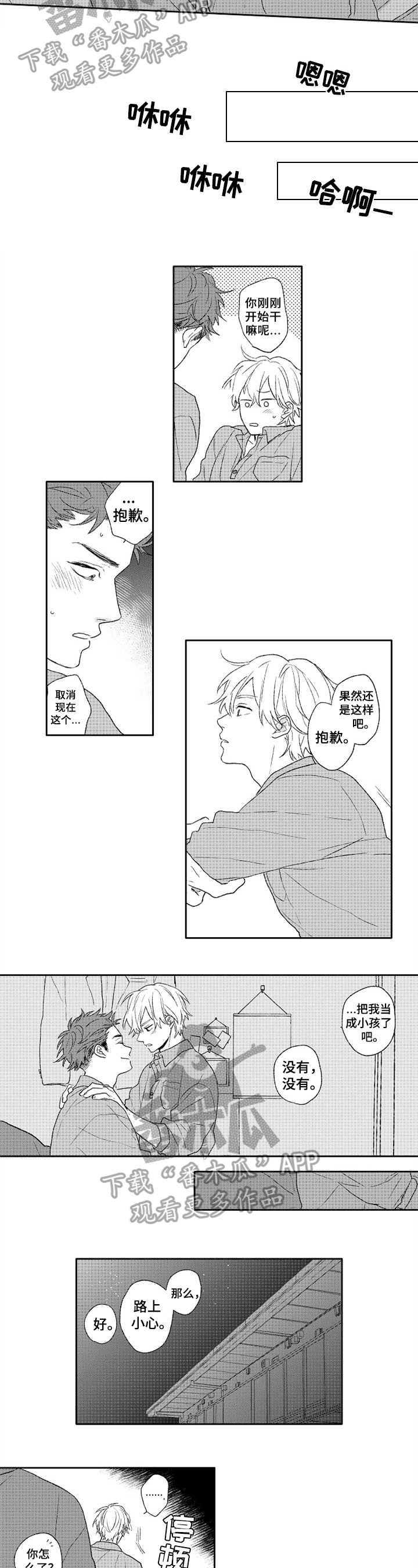 第8章：纠结