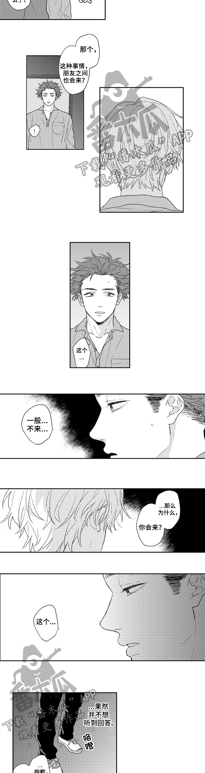 第8章：纠结