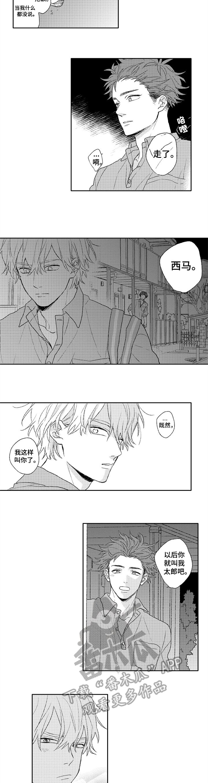 第8章：纠结