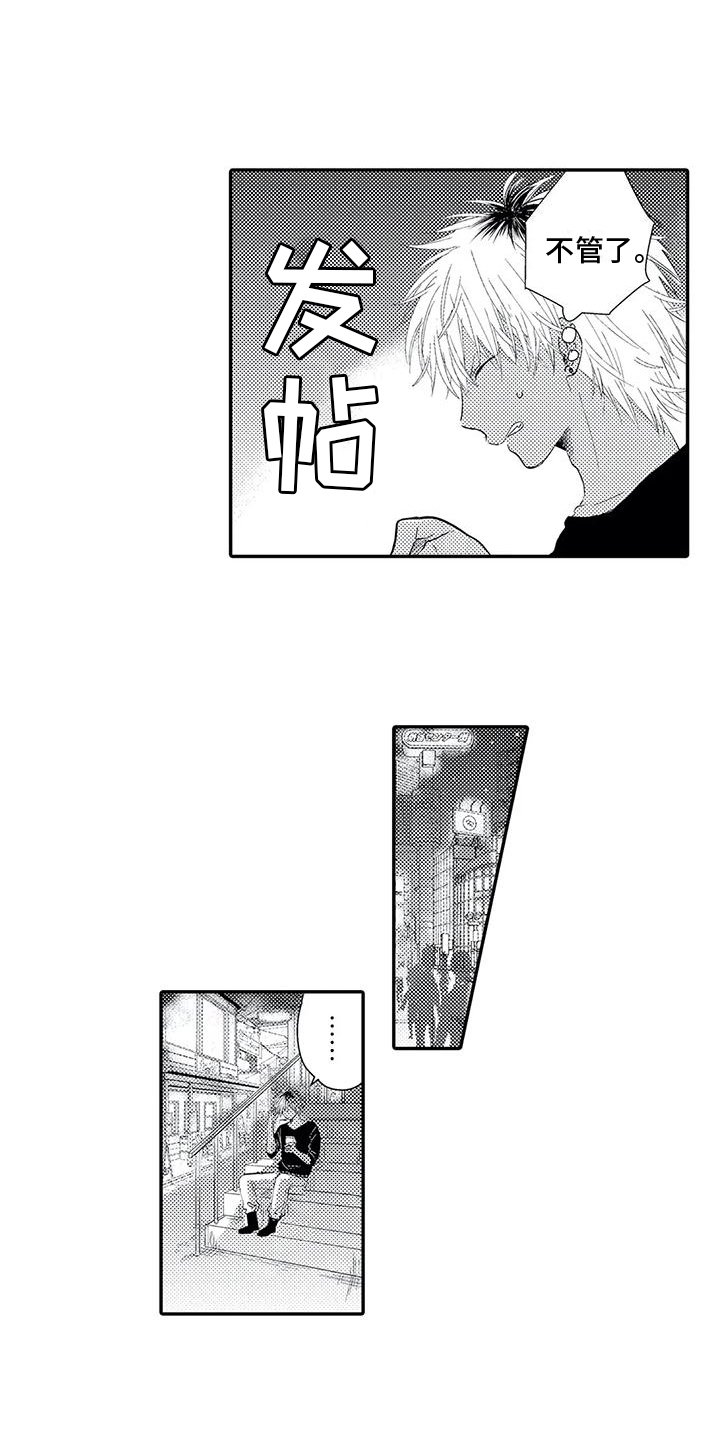 第1章：欠债