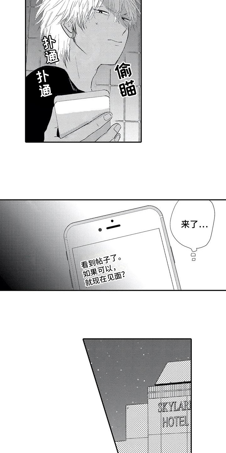 第1章：欠债