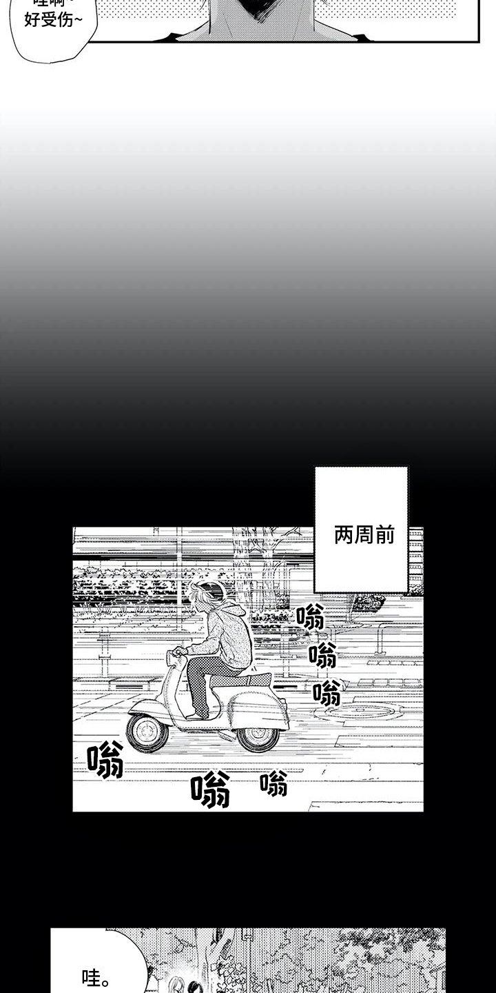 第1章：欠债
