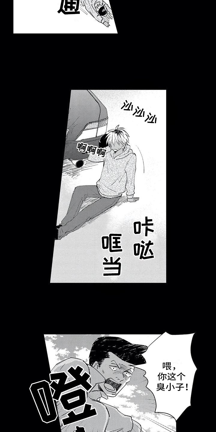 第1章：欠债