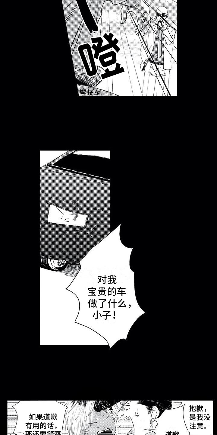 第1章：欠债