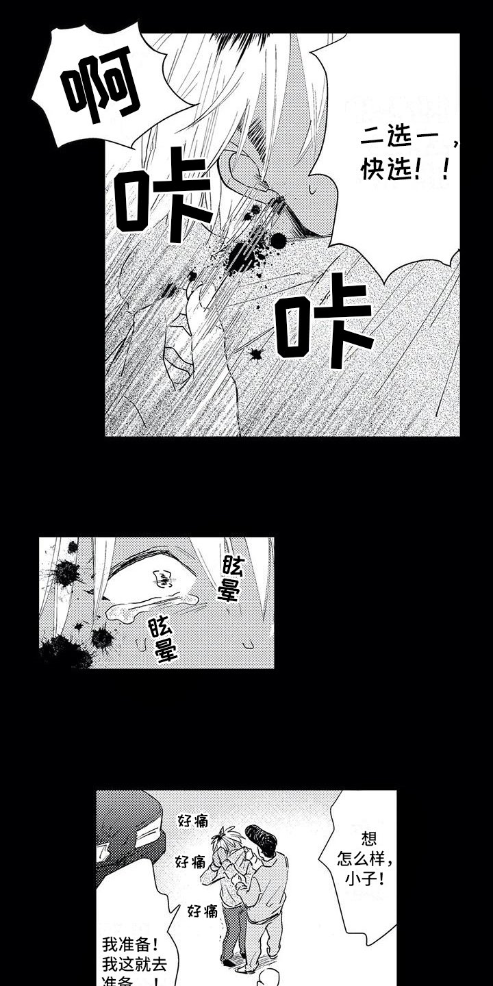第1章：欠债