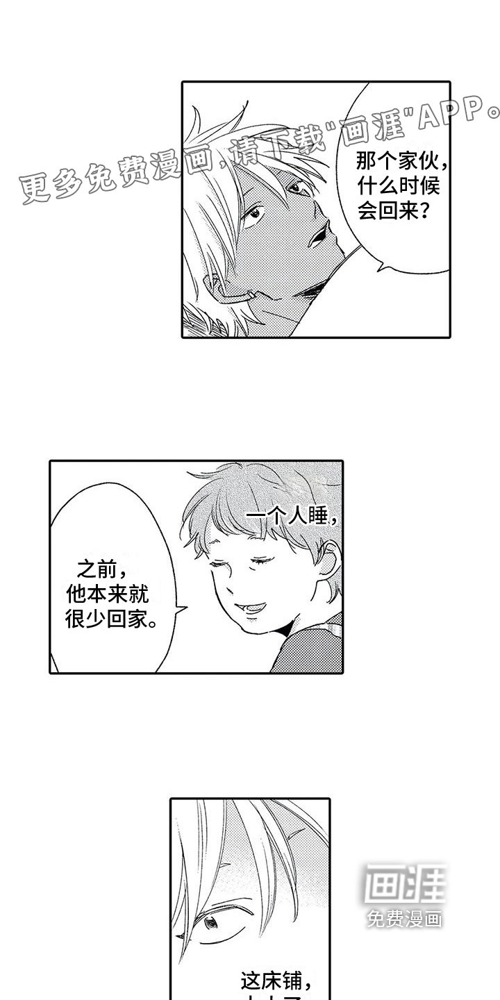 第10章：夜不归宿
