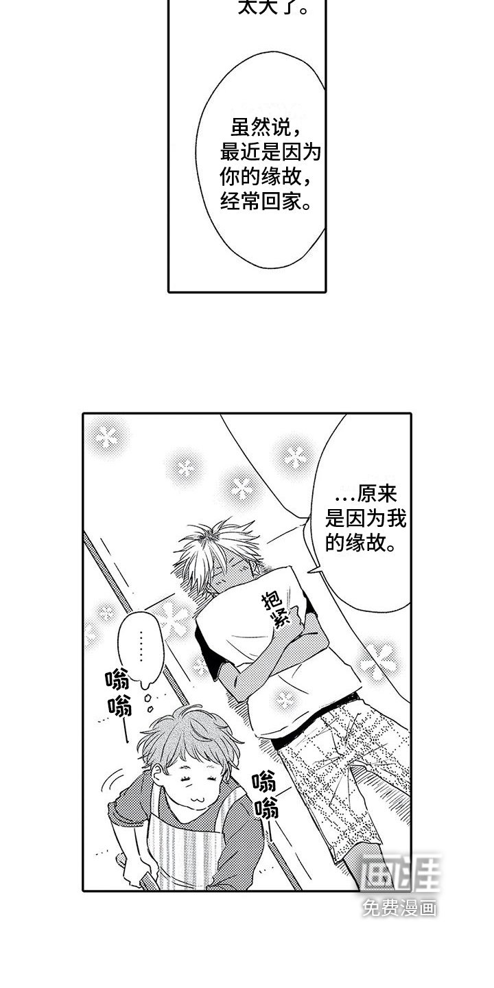 第10章：夜不归宿
