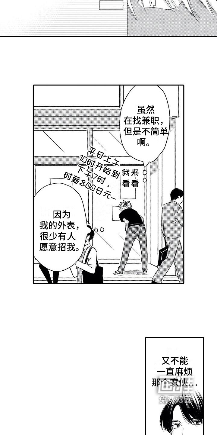 第10章：夜不归宿