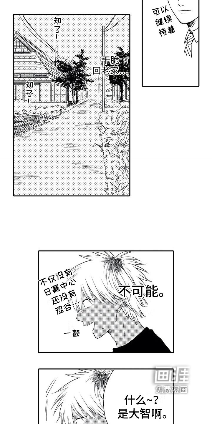 第10章：夜不归宿
