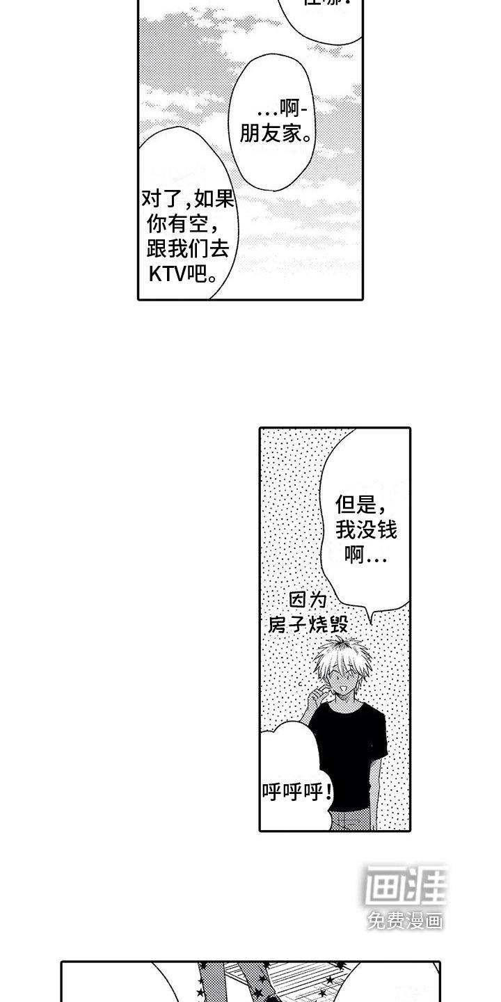 第10章：夜不归宿