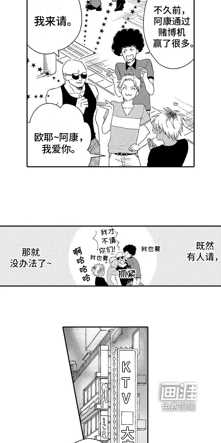 第10章：夜不归宿