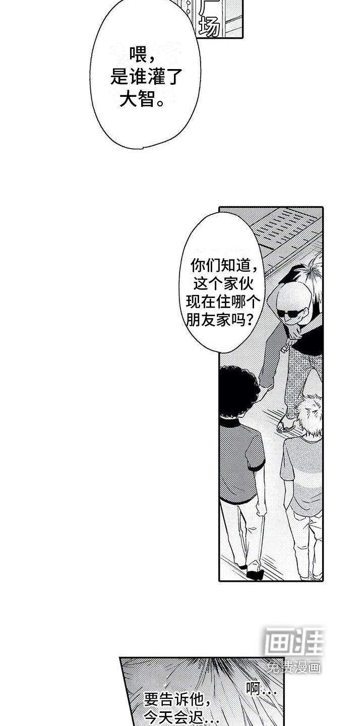 第10章：夜不归宿