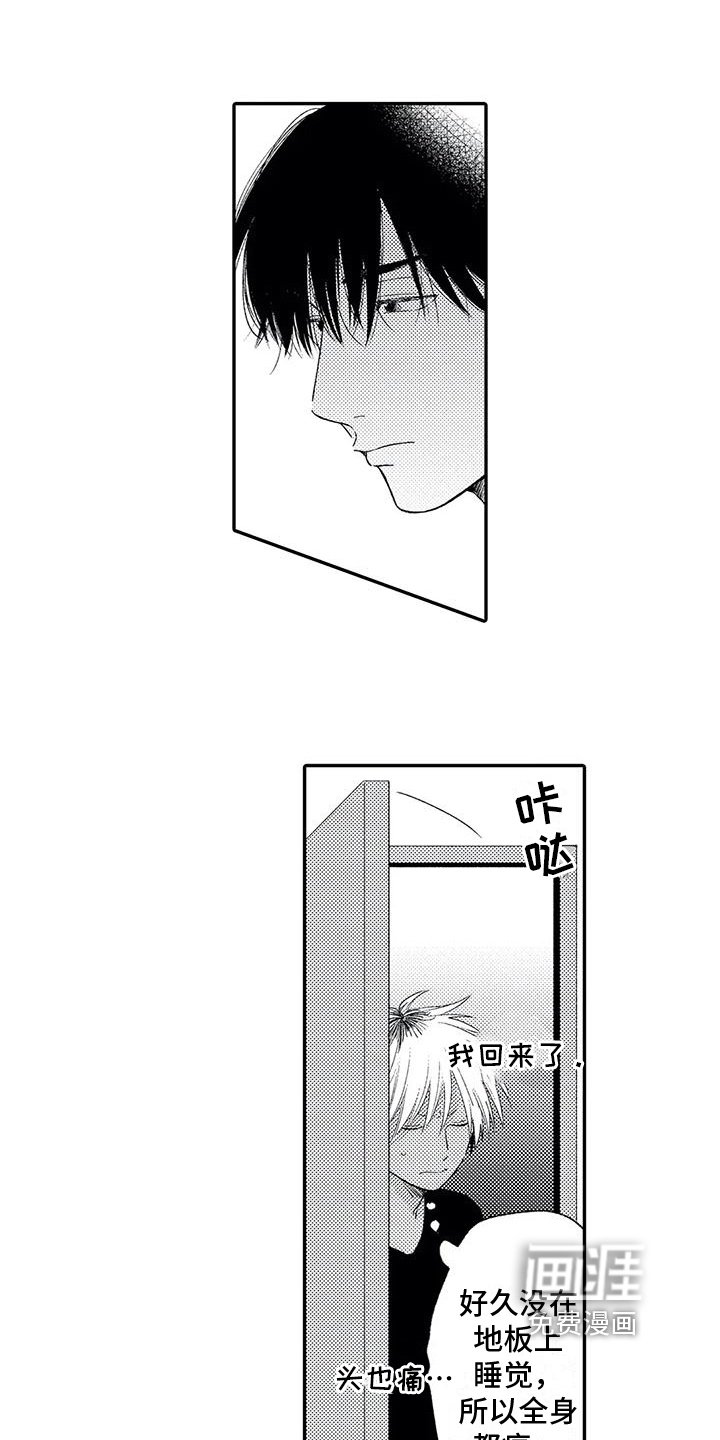 第10章：夜不归宿
