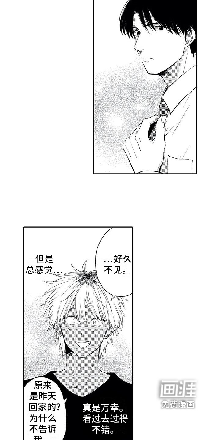 第10章：夜不归宿