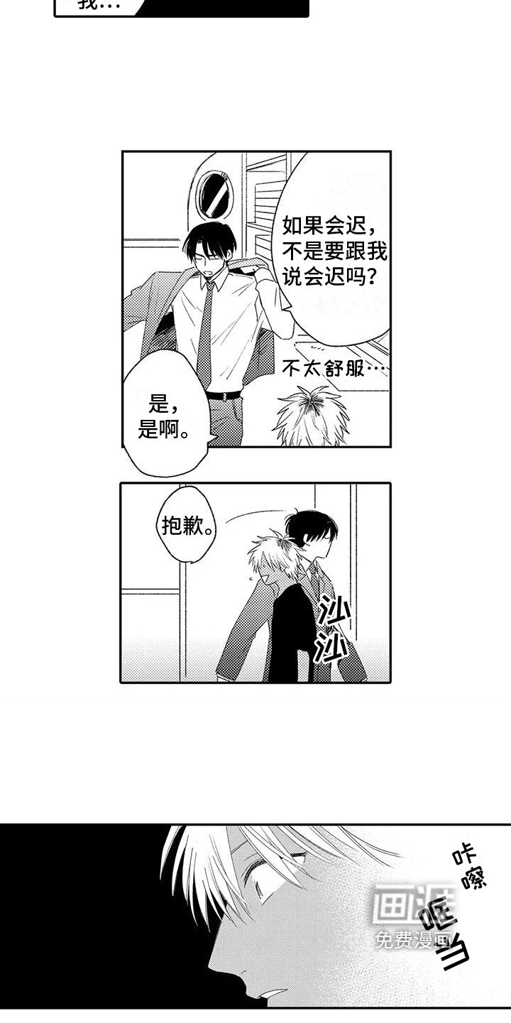 第10章：夜不归宿
