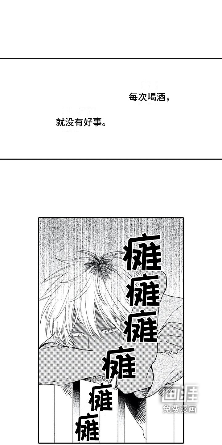 第10章：夜不归宿