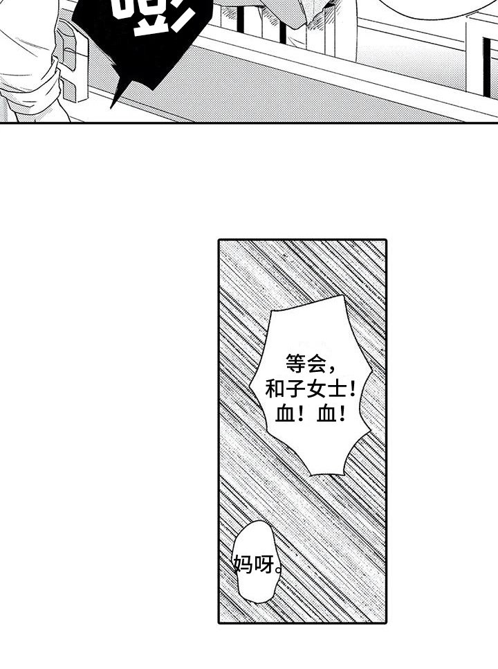 第10章：夜不归宿