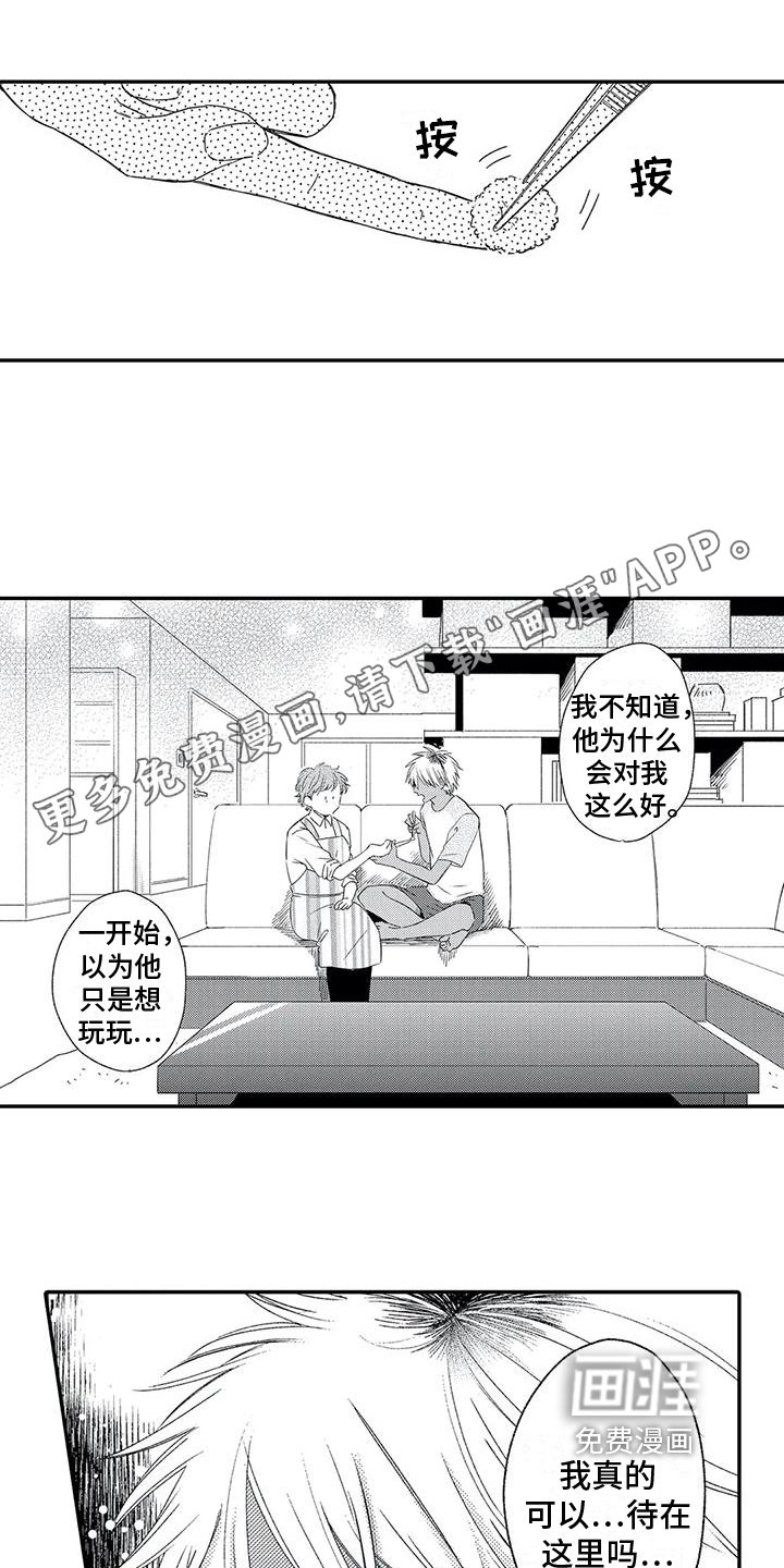 第11章：车祸