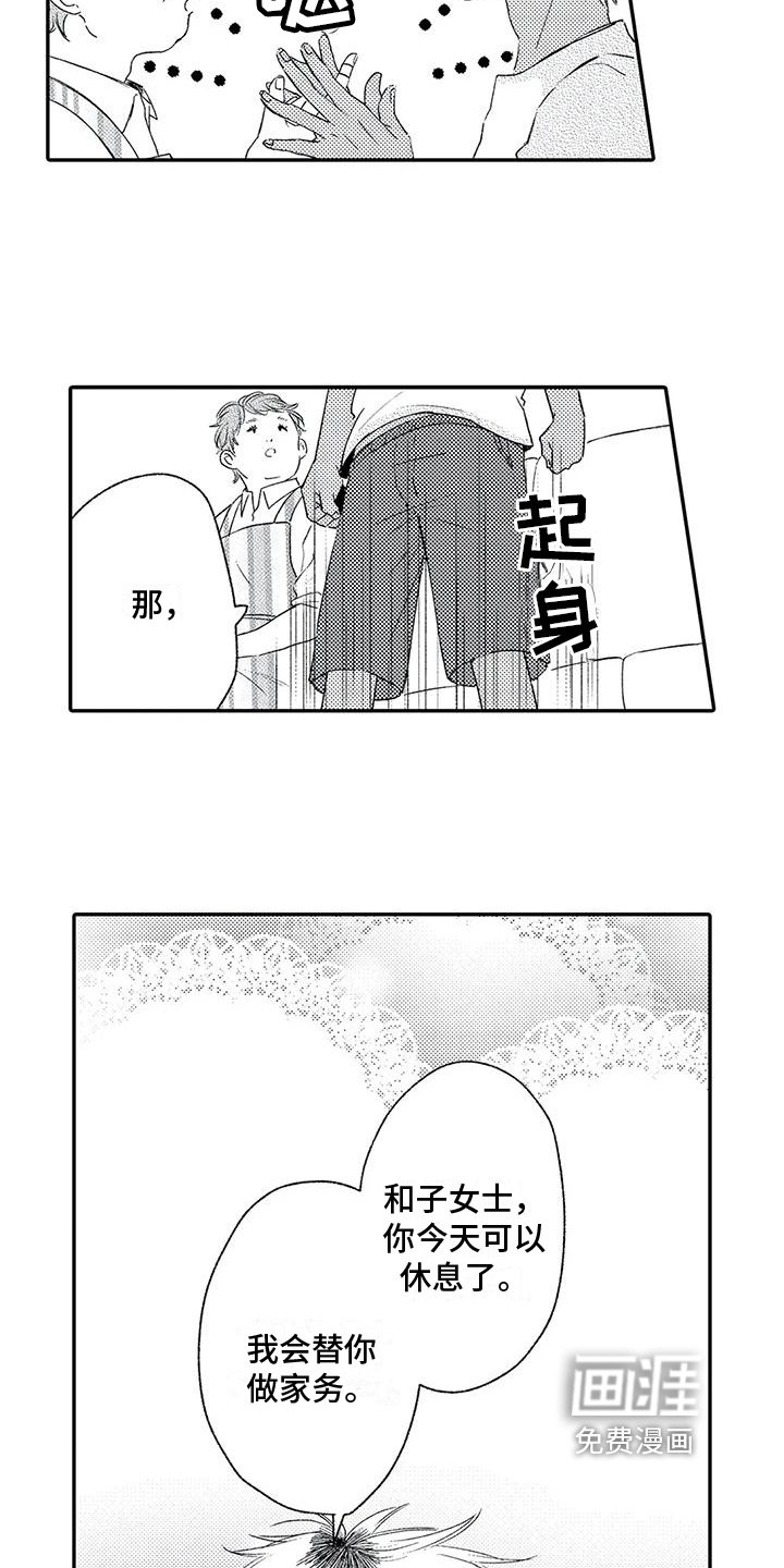 第11章：车祸