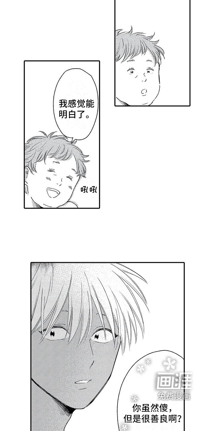 第11章：车祸
