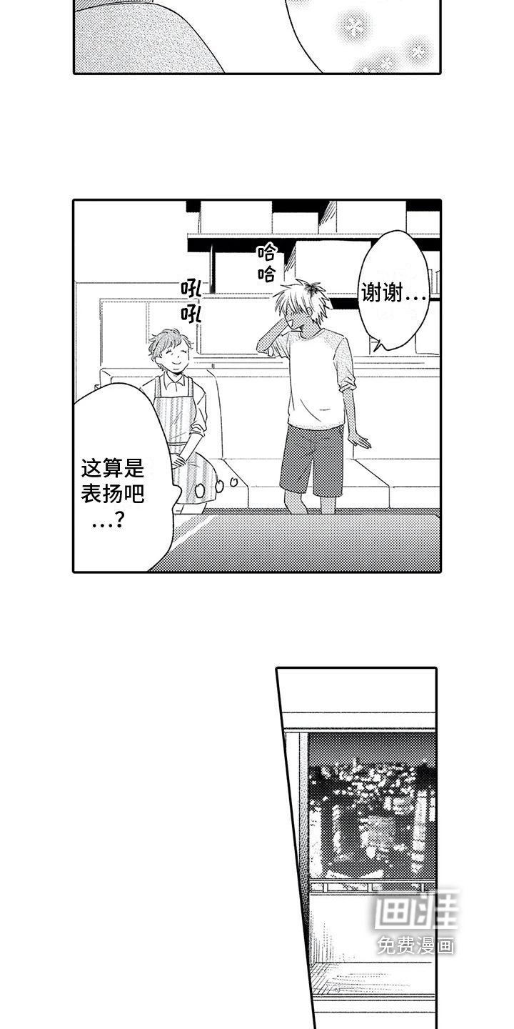 第11章：车祸