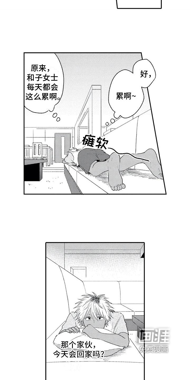 第11章：车祸