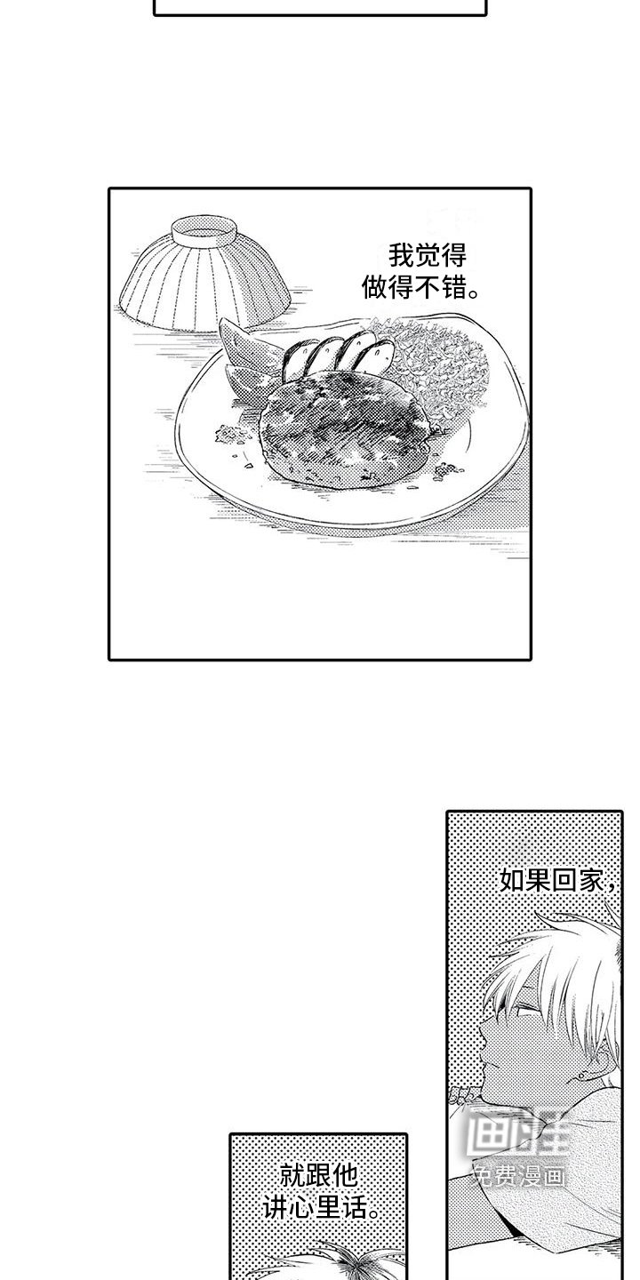 第11章：车祸
