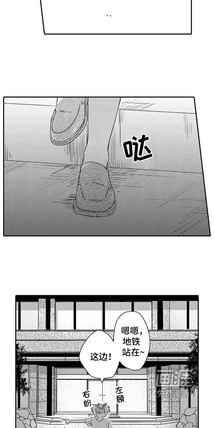 第11章：车祸