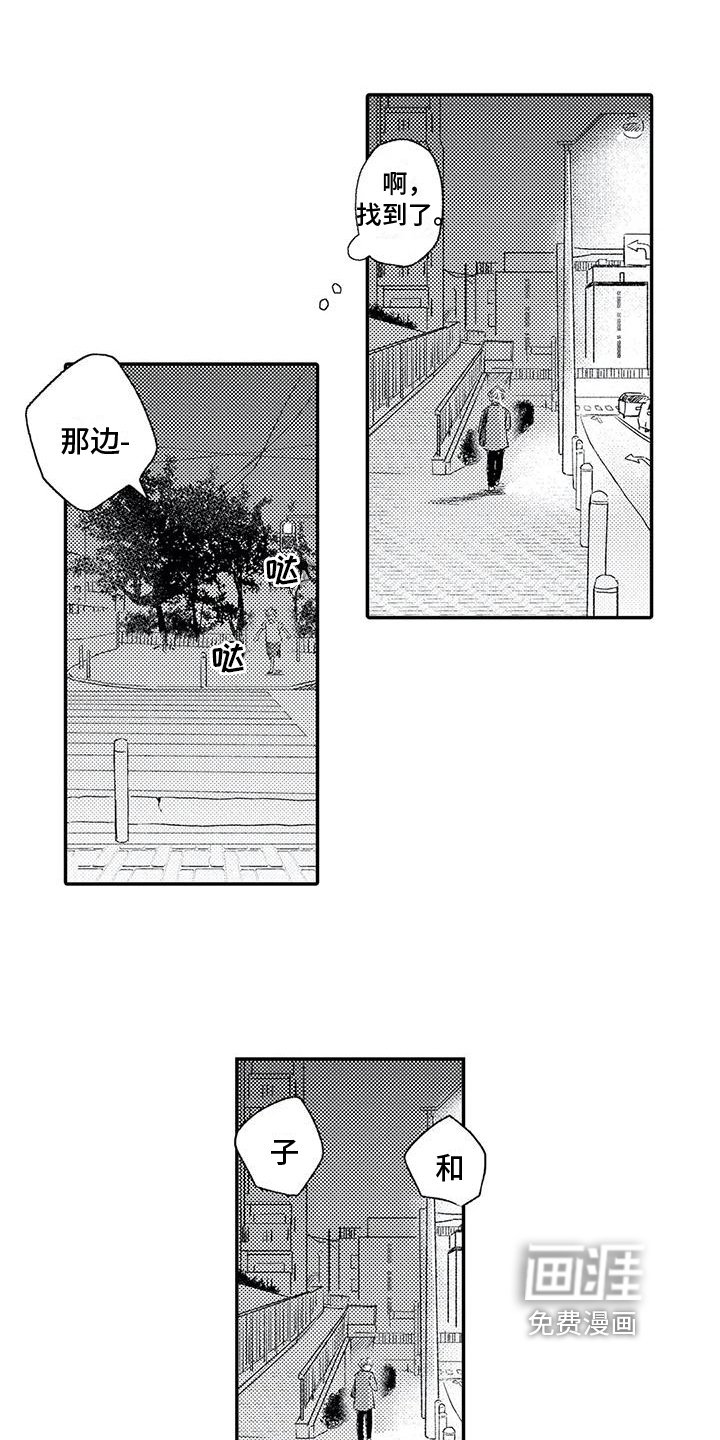 第11章：车祸