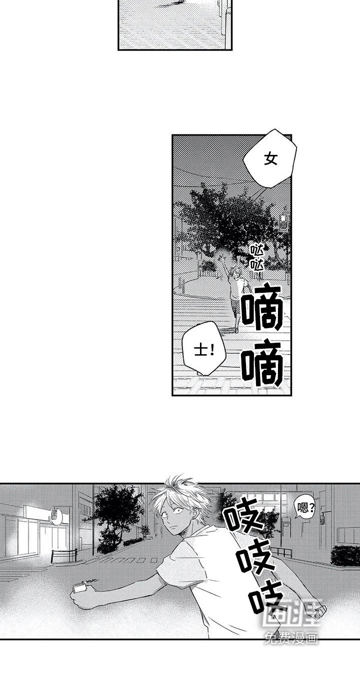 第11章：车祸