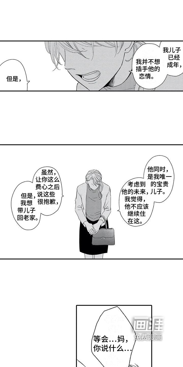 第13章：同意