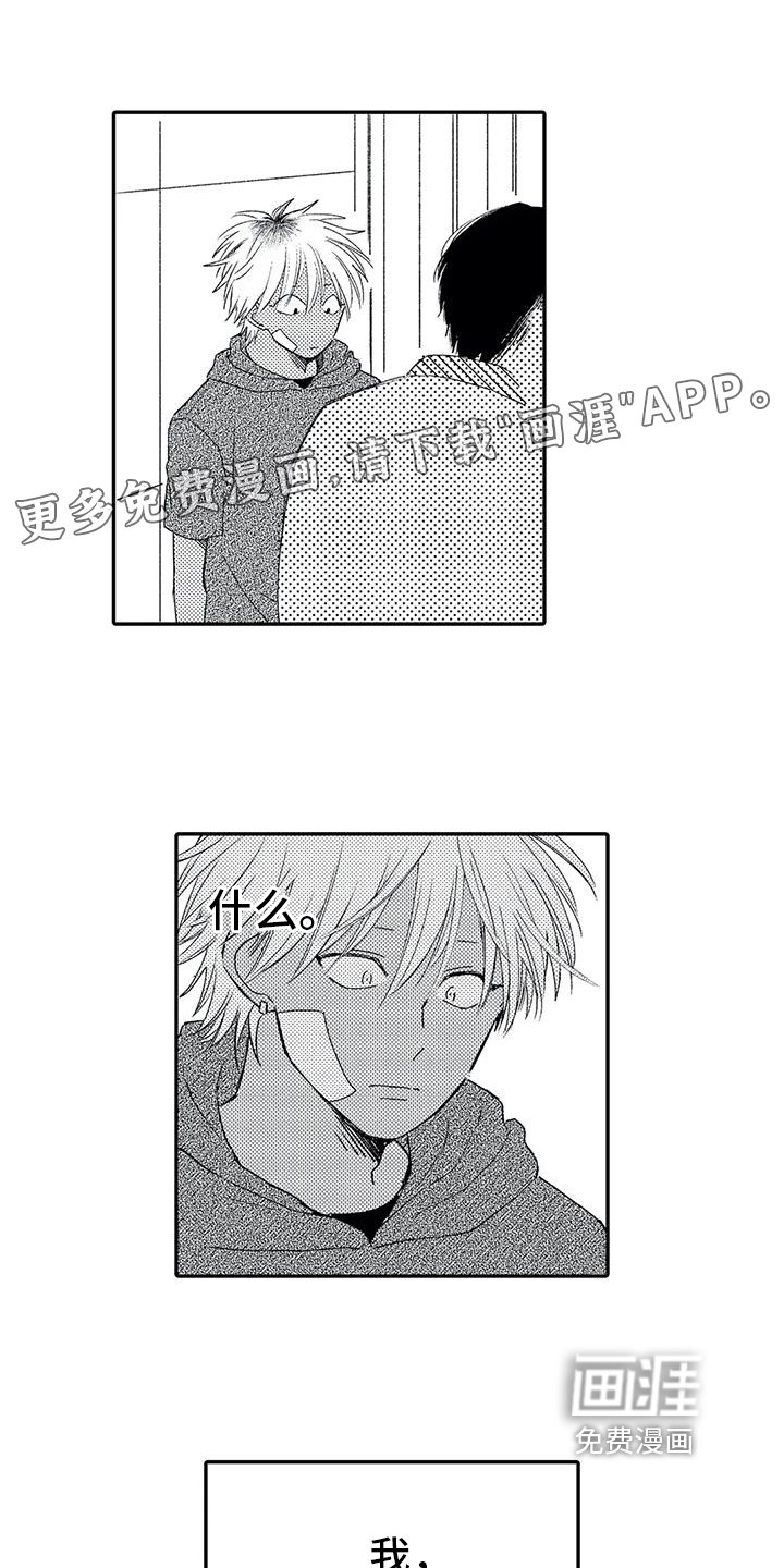 第14章：客人