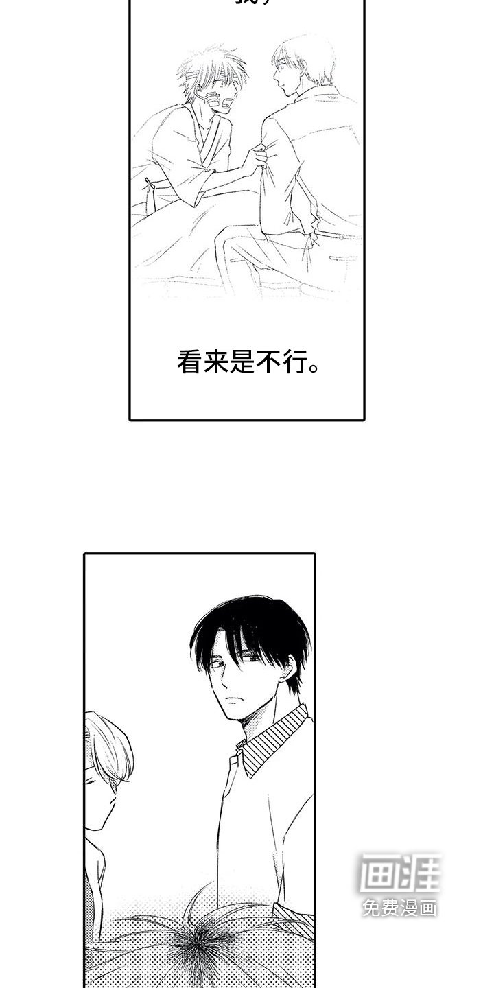 第14章：客人