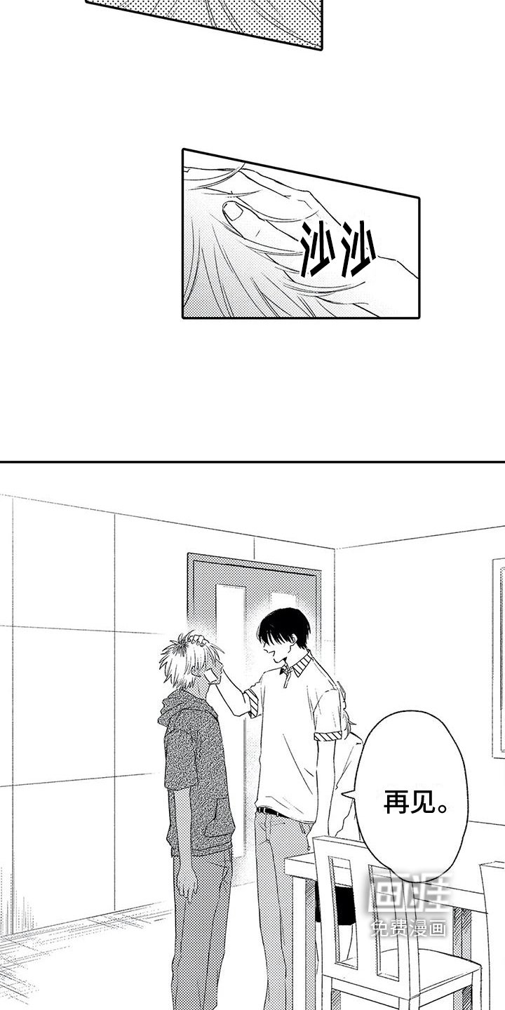 第14章：客人