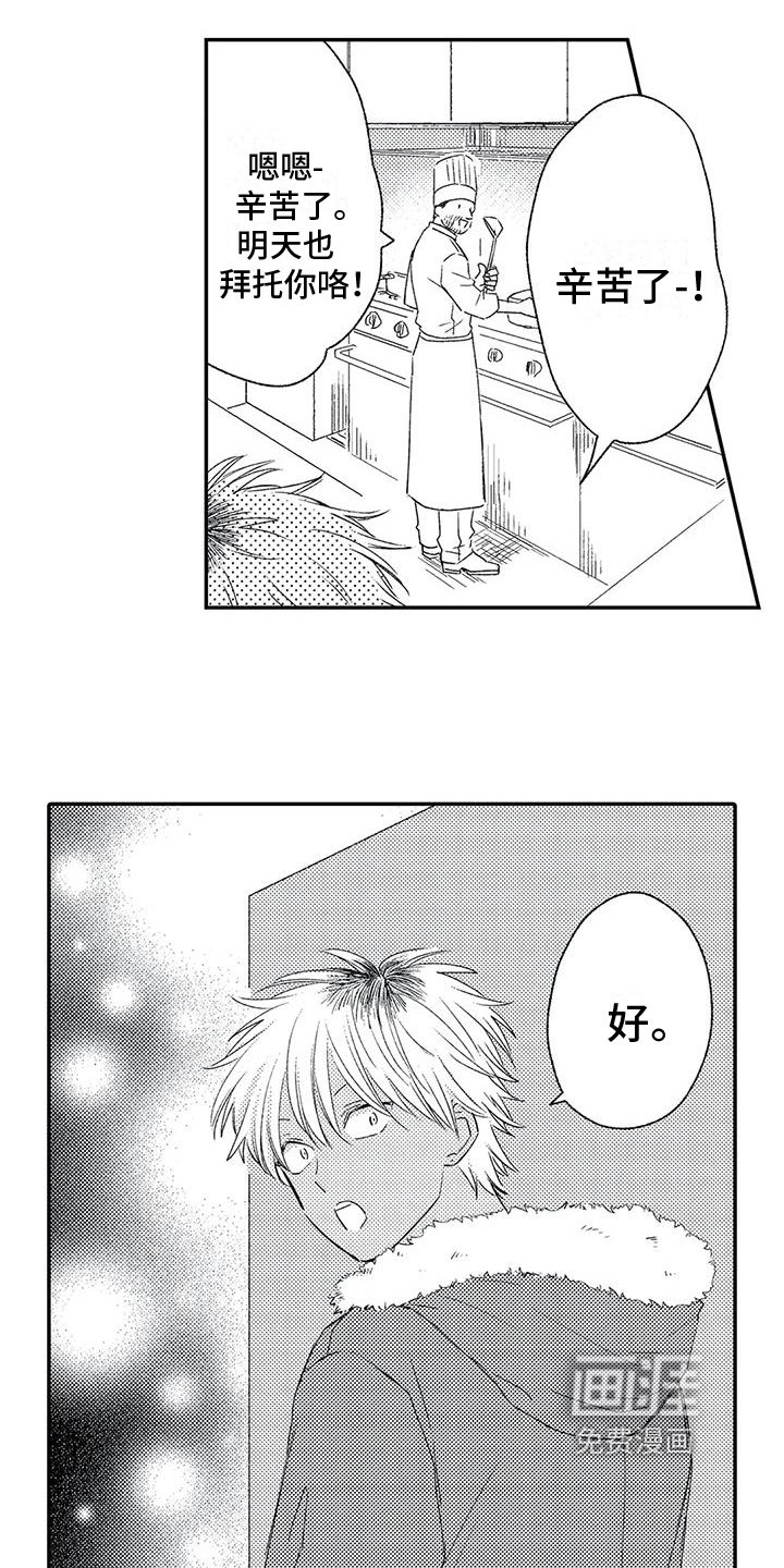 第14章：客人