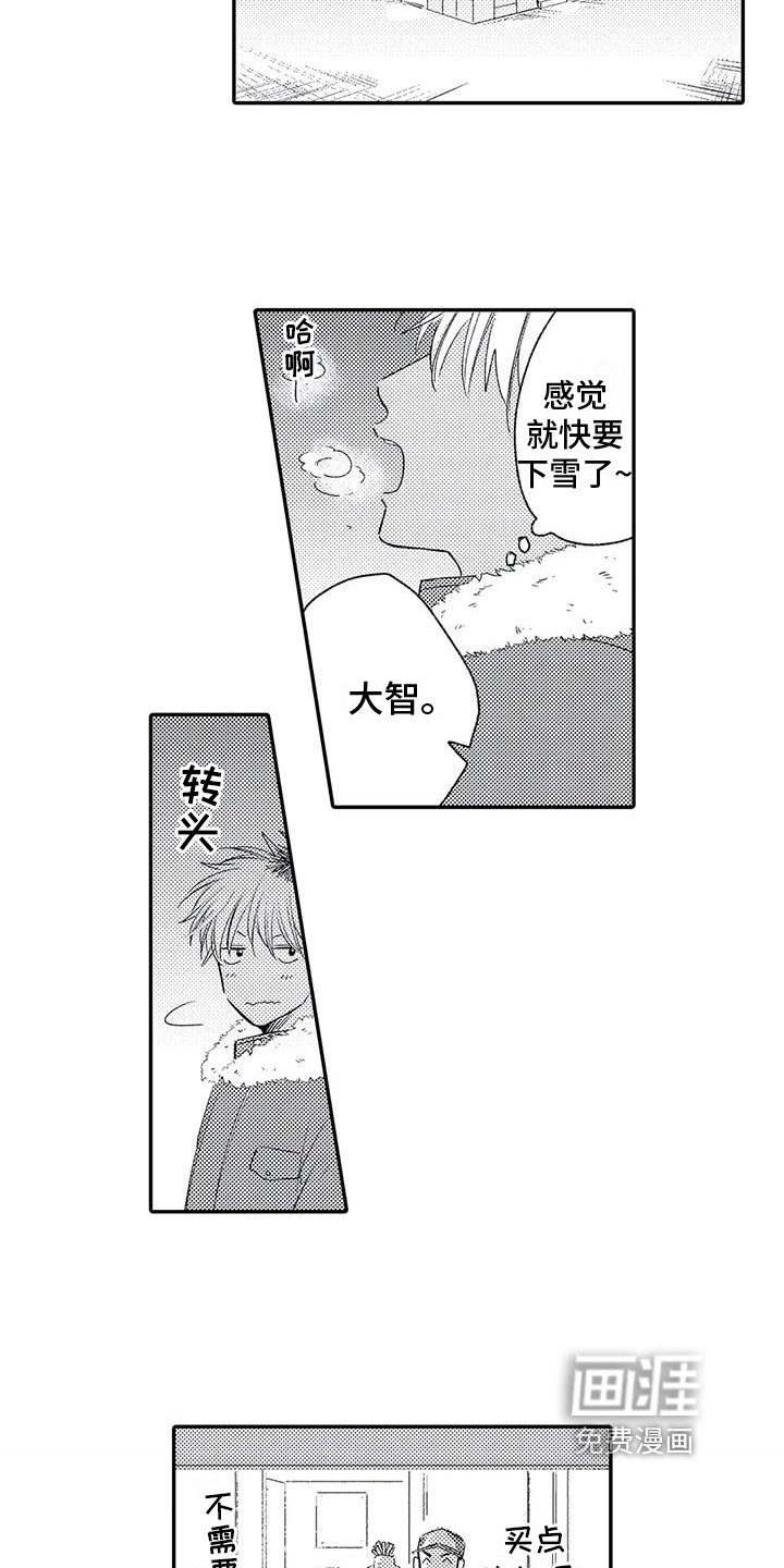 第14章：客人
