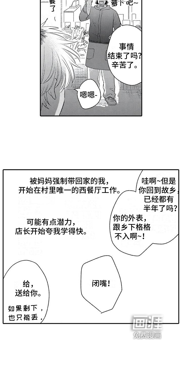 第14章：客人
