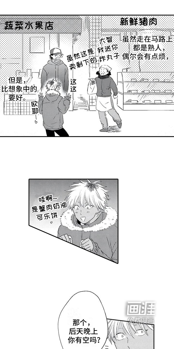 第14章：客人