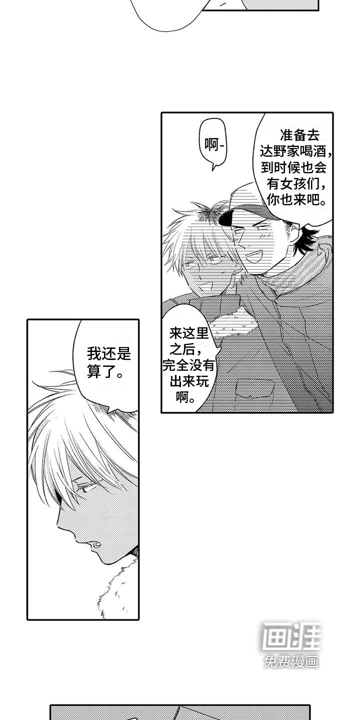 第14章：客人