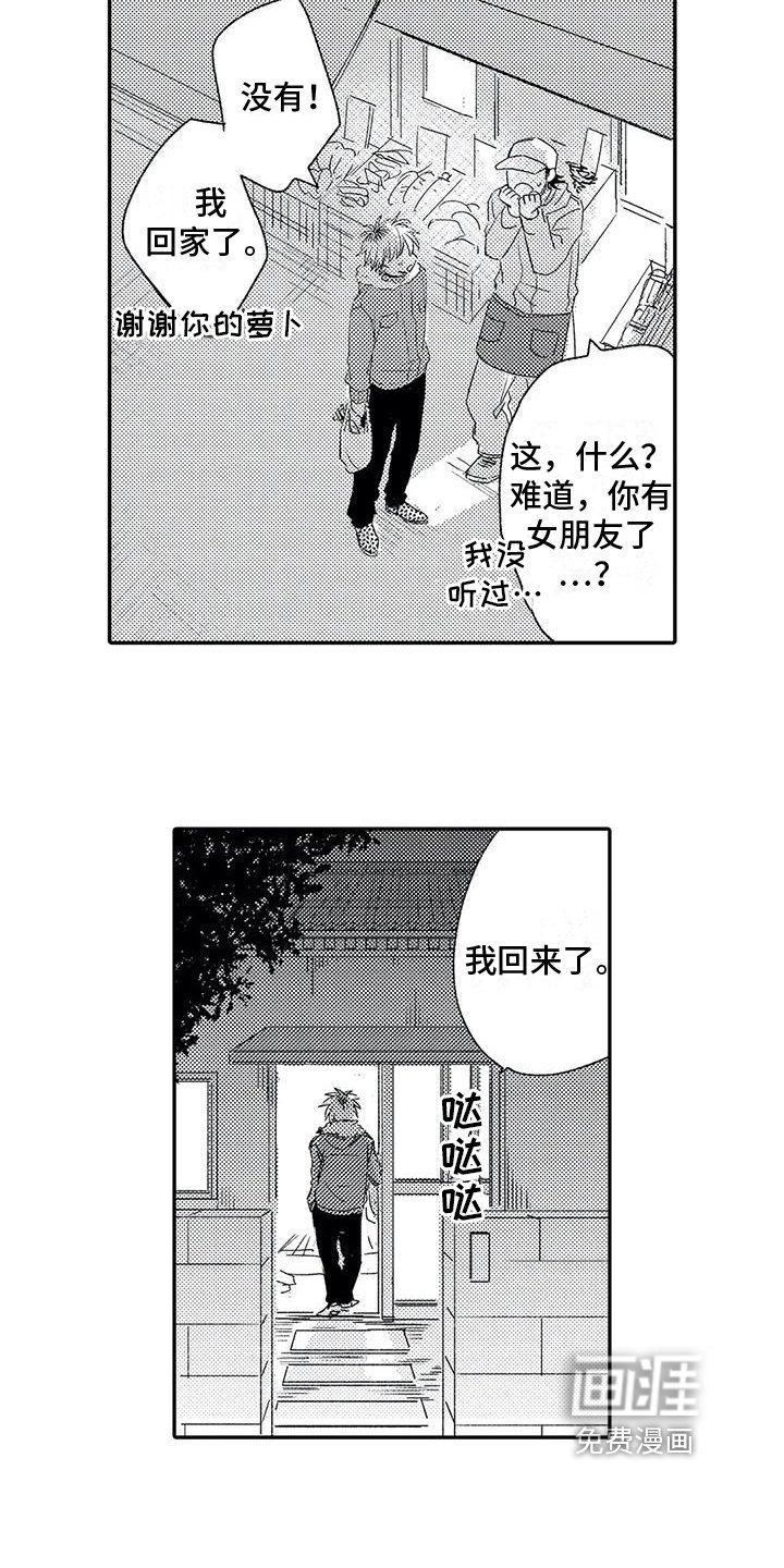 第14章：客人
