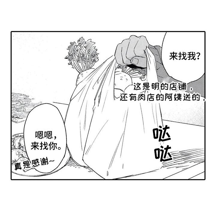 第14章：客人