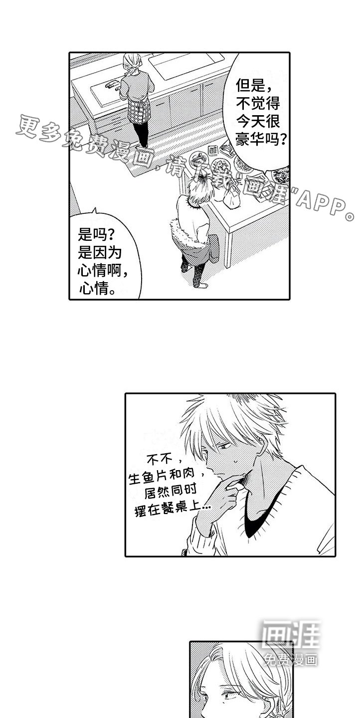 第15章：再会
