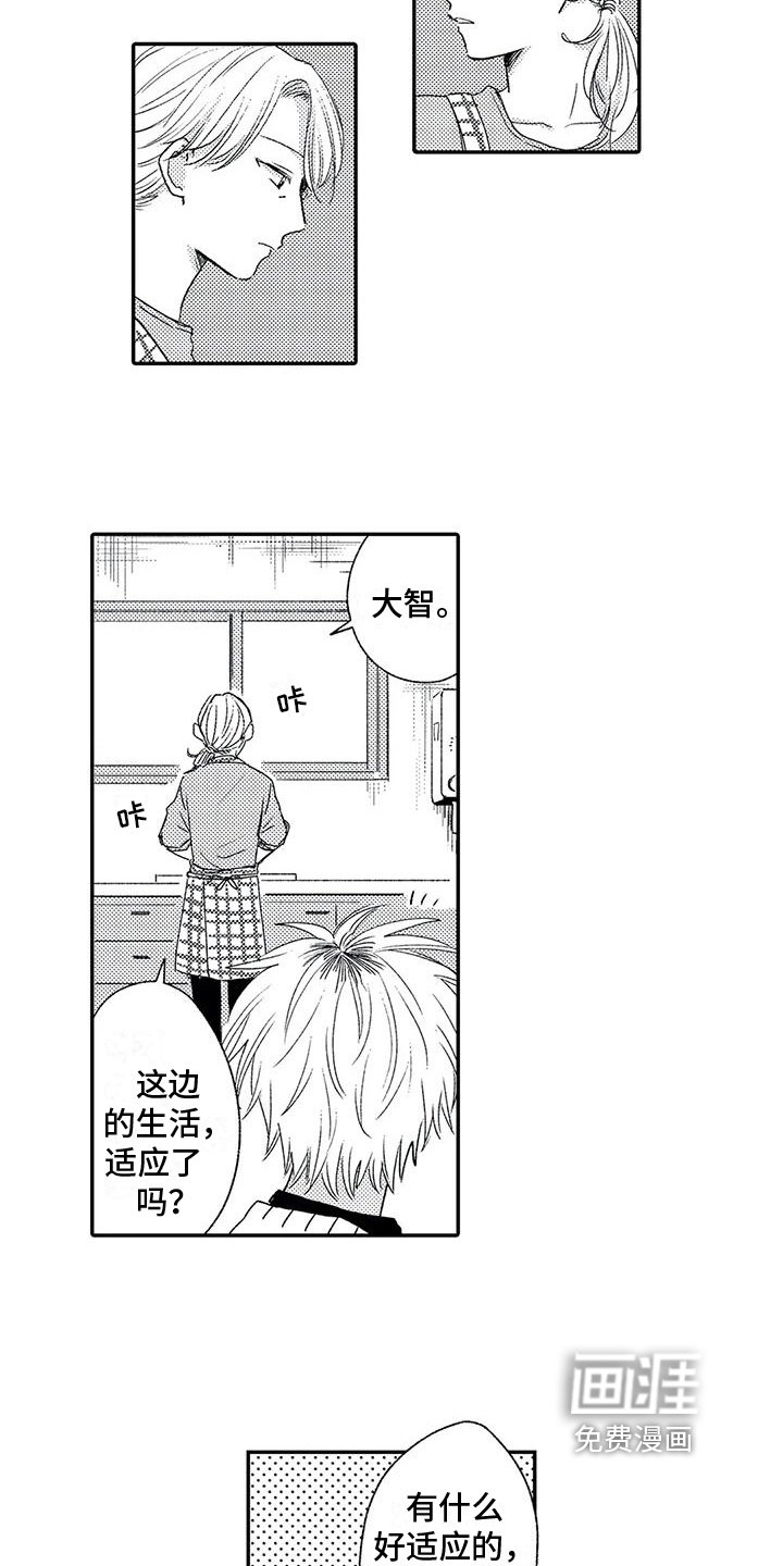 第15章：再会