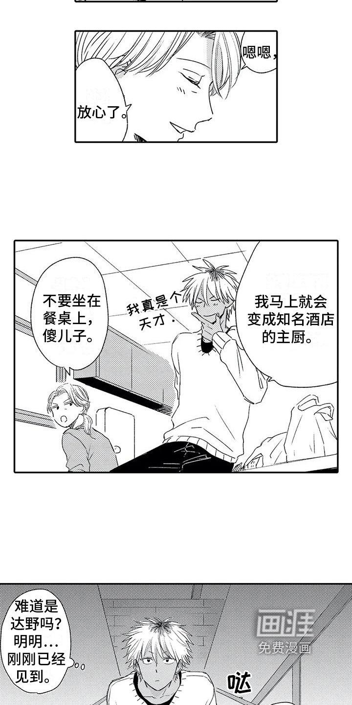 第15章：再会
