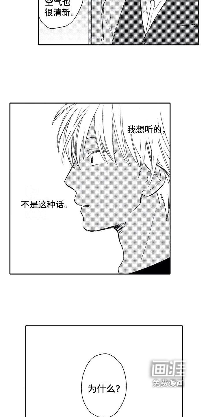 第15章：再会